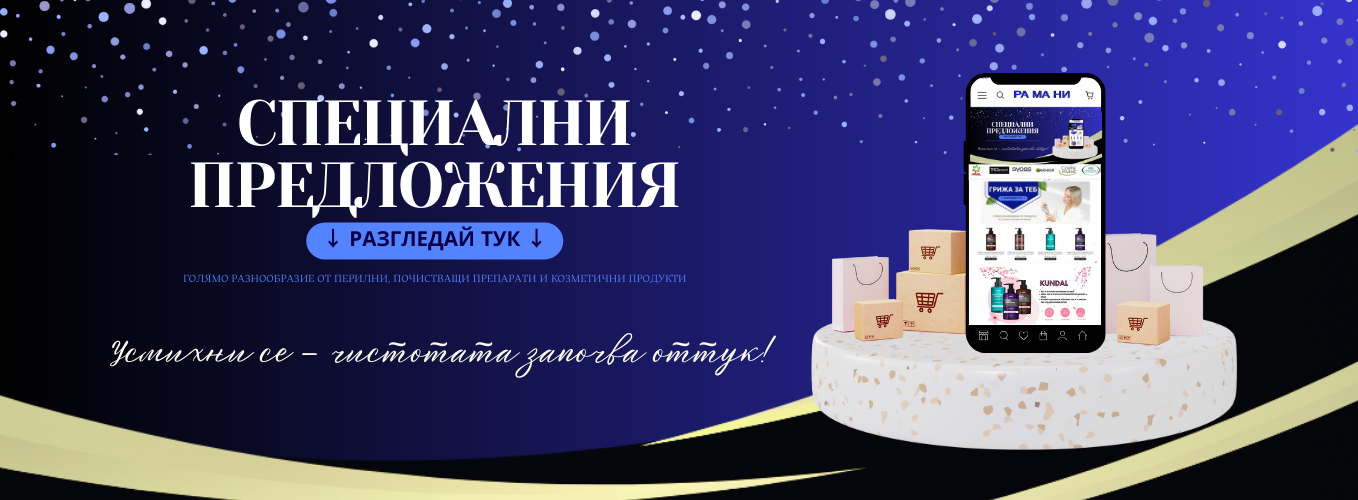 Основен банер 