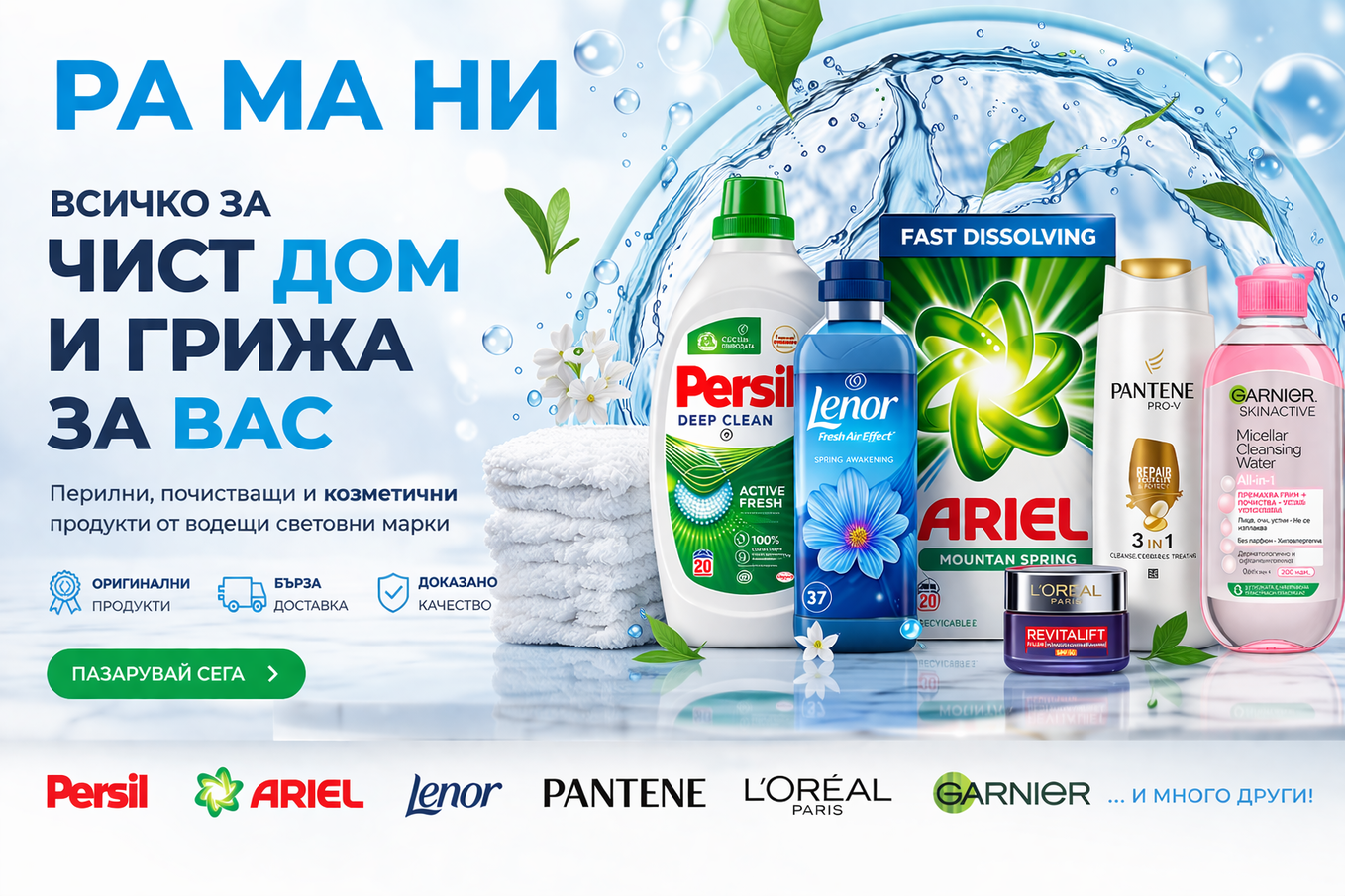 Основен банер 