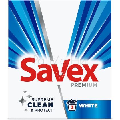 Прах за пране Savex White, 300гр. 