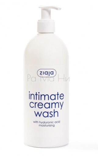 Интимен кремообразен душ гел Ziaja Intimate Creamy Wash с хиалуронова киселина, 500мл.