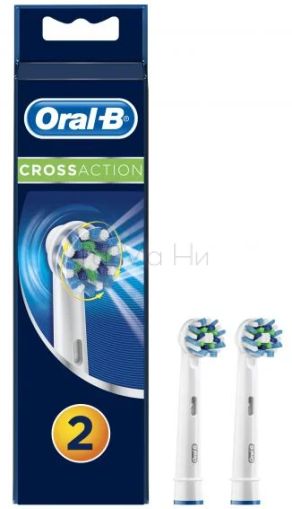 Четка за зъби Oral-B РЕЗЕРВА 2 БР. ВЪЗРАСТНИ КРОСС