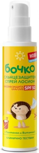 БОЧКО СЛЪНЦЕЗАЩИТНО ОЛИО Ф 50 150 МЛ.