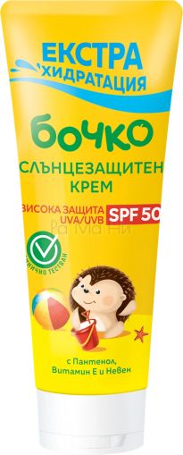 Бочко Слънцезащитен крем SPF 50, 75 мл