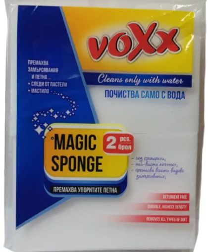 Voxx Magic Sponge Магическа гъба, 2 бр