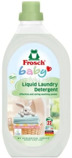  Frosch Baby 0+ Течен перилен препарат за бебешки дрехи, 1,5 л