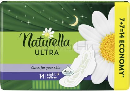 Naturella ULTRA Night Дамски Превръзки, 14 бр.