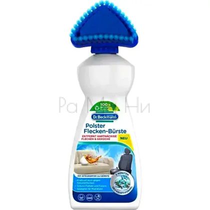 Dr. Beckmann Polster Flecken-Burste Препарат за почистване на тапицерии и дамаски, 400 мл