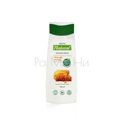 Aroma Natural Smooth Honey Shower Cream Душ гел с екстракт от Мед, 400мл