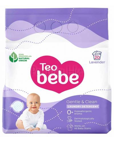 Прах за пране Тео Bebe Lavender, 1,5кг.