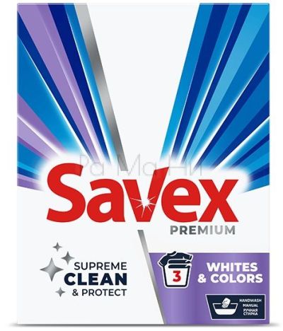 Прах за пране Savex Whites & Colors, 400гр.