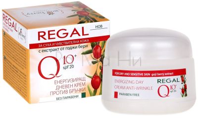 Дневен крем против бръчки Regal Q10+ SPF20 с екстракт от годжи бери, 50 мл.