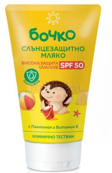 БОЧКО СЛЪНЦЕЗАЩИТНО МЛЯКО Ф 50 150 МЛ.