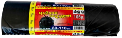 Чували за смет 130л (80×110 см) Супер здрави и водонепропускливи, 10 бр.