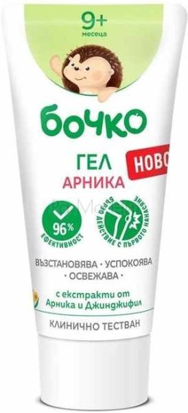 Бочко гел АРНИКА Облекчава натъртвания, отоци и синини, 50 мл