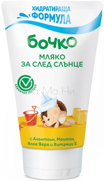 Бочко Мляко за след слънце, 150 мл