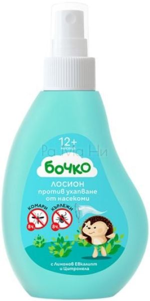 Бочко Лосион против ухапване от насекоми 1+, 120 мл