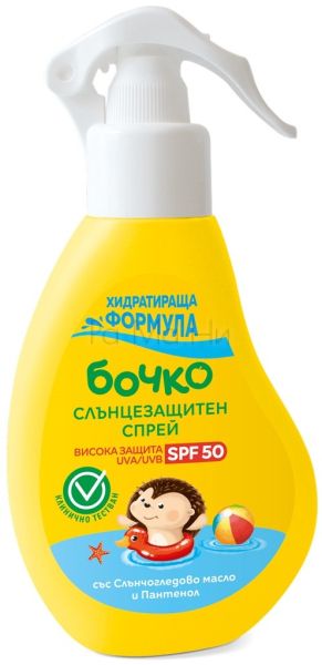 Бочко Слънцезащитно олио SPF 50, 150 мл