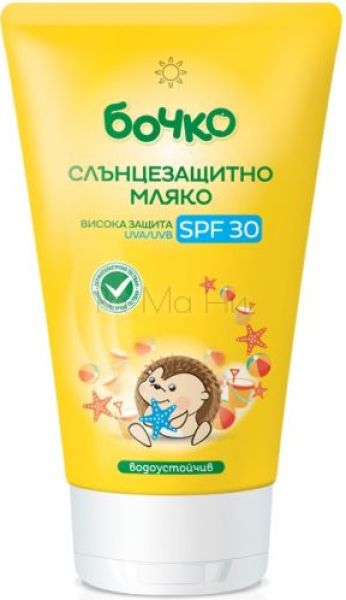 Бочко Слънцезащитно водоустойчиво мляко SPF 30, 150 мл