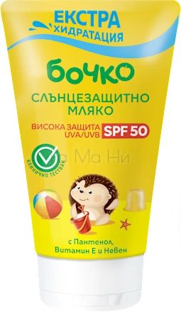 Бочко Слънцезащитно водоустойчиво мляко SPF 50, 150 мл