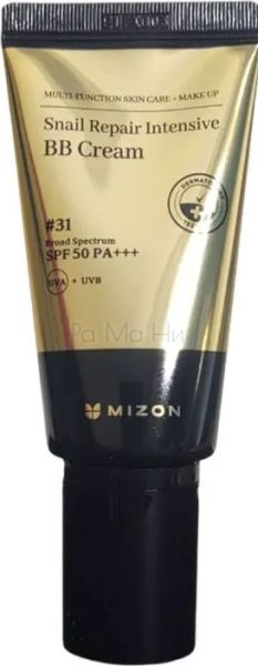 MIZON Snail Repair Intensive BB Cream SPF 50 PA+++ #31 Хидратиращ крем за лице, 20 мл