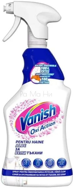 Vanish Oxi Action спрей за петна за бели тъкани, 500 мл