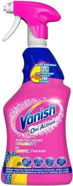 Vanish Oxi Action Fabric Stain Remover Spray спрей за премахване на петна, 500 мл
