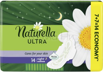 Naturella ULTRA Night Дамски Превръзки, 14 бр.