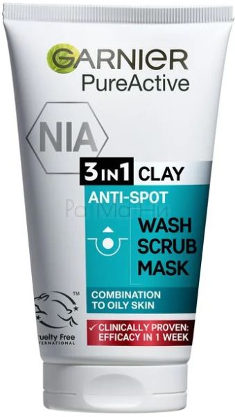 Garnier Pure Active 3in1 CLAY Почистваща скраб маска за лице, 150 мл