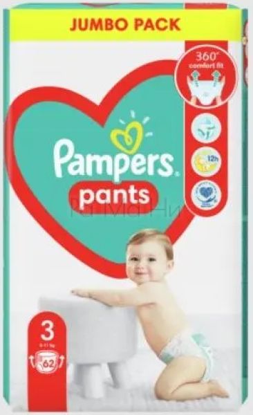 Pampers Pants 3 Jumbo Pack Детски пелени-гащи Голям пакет, 62 бр.