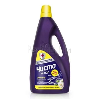Чисто Универсален Дезинфекциращ Препарат за под с жасмин, 960 мл