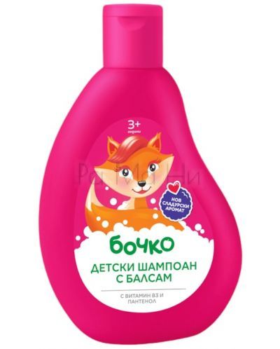 Бочко Детски шампоан с балсам с Витамин В3 и пантенол, 250мл